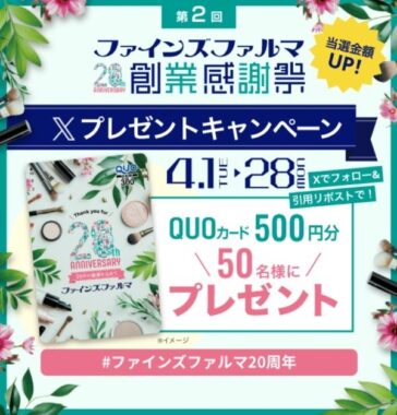 オリジナルQUOカード 500円分