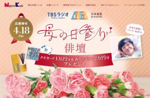 QUOカード 1万円分 ＆ 香りのギフト 2万円分