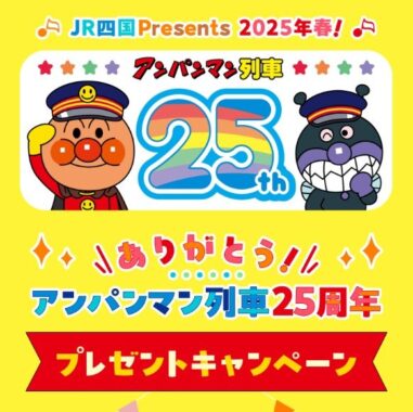 アンパンマンのキッチンカーごっこおもちゃ