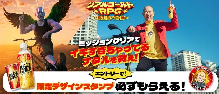 最大20,000円分のQUOカードPayが当たる、リアルゴールド購入キャンペーン