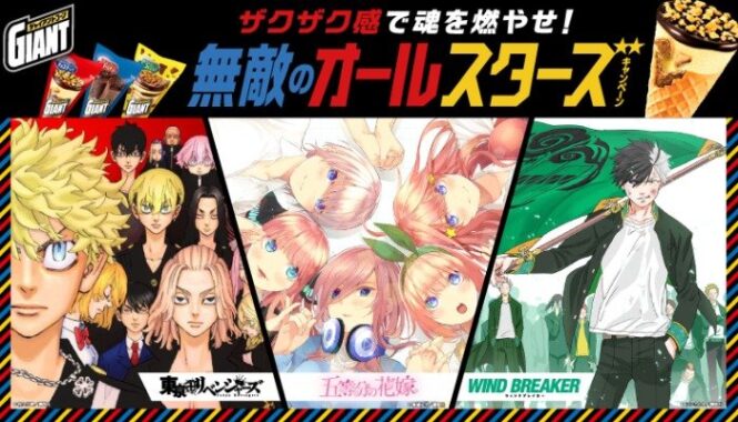 人気マンガのオリジナルグッズが当たるグリコのレシートキャンペーン
