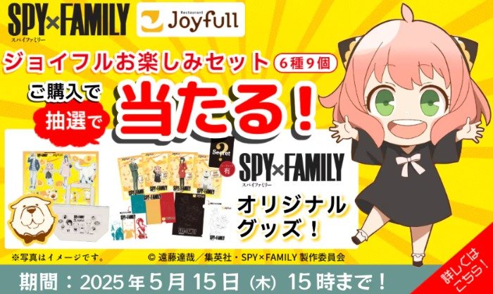 スパイファミリーグッズ 詰め合わせ SPY×FAMILY 51点セット 楽天市場】スパイ（コレクション｜ホビー）の通販 スパイファミリー