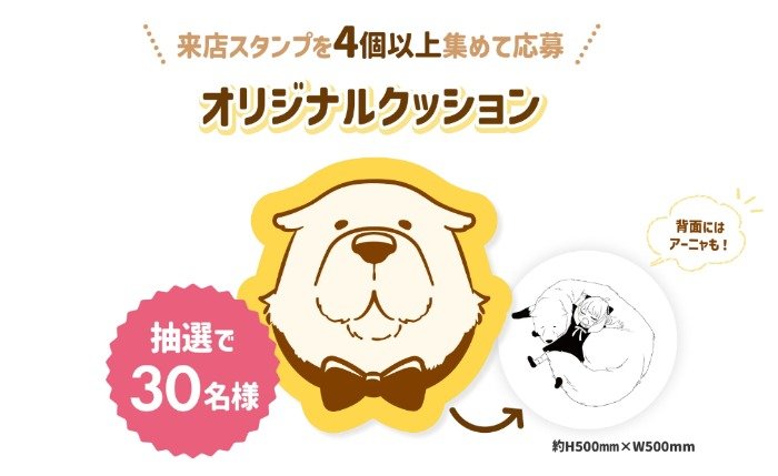 Amazon.co.jp: 配信者限定ツイキャス クッション 雨宿りイベント
