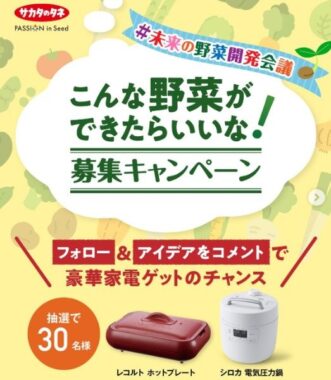 レコルト ホットプレート / シロカ 電気圧力鍋「おうちシェフ」