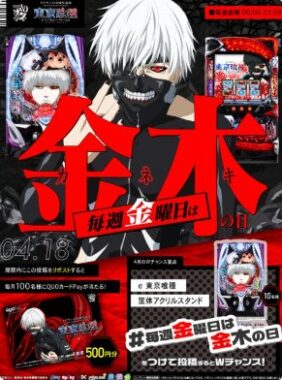毎月100名様にオリジナルQUOカードPayが当たる金曜限定Xキャンペーン