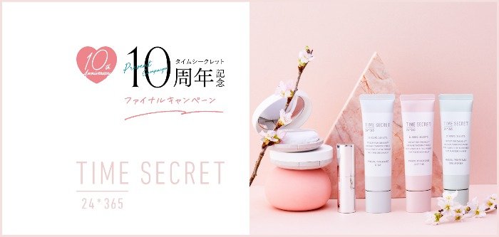 2,025名様にラブ・ライナーのマスカラが当たるレシート懸賞