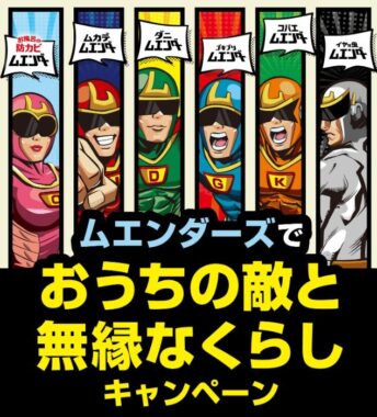 Wチャンスもアリ！カタログギフトやデジタルギフトが当たる、キンチョーのレシート懸賞