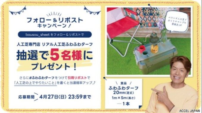 リアル人工芝ふわふわターフ 1m×5m