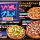 ソウル 3日間の旅