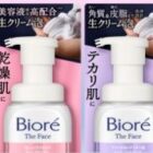 ビオレ季節のおすすめ商品セットが当たるアンケートキャンペーン