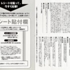 【AJS×キリンビール】おこめ券1,000円分が300名様に当たるレシート懸賞