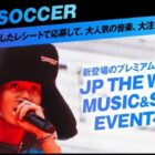MUSIC & SOCCER EVENT招待券が当たる豪華キャンペーン