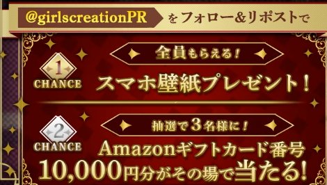 10,000円分のAmazonギフトカードがその場で当たる豪華X懸賞