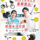 Dyson コードレス掃除機 / 電動アシスト自転車 / combi ベビーカー 他