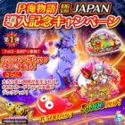 最大3,000円分のQUOカードPayがその場で当たるXキャンペーン