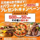 Amazonギフト券 500円分