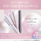 サロニア製品