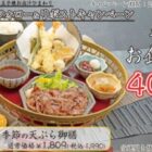 デジタル食事券