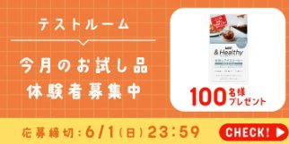 UCCのコーヒー商品がお試しできる会員限定キャンペーン