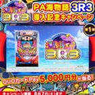 QUOカードPay 5,000円分