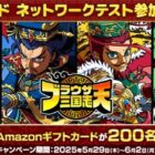Amazonギフトカード 500円分