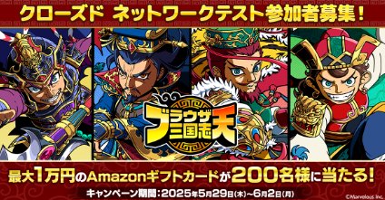 Amazonギフトカード500円分がその場で200名様に当たるXキャンペーン