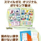 幼児、小・中・高校生向け通信教育「スマイルゼミ」無料資料