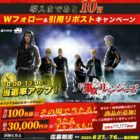最大3万円分のオリジナルQUOカードPayがその場で当たるXキャンペーン