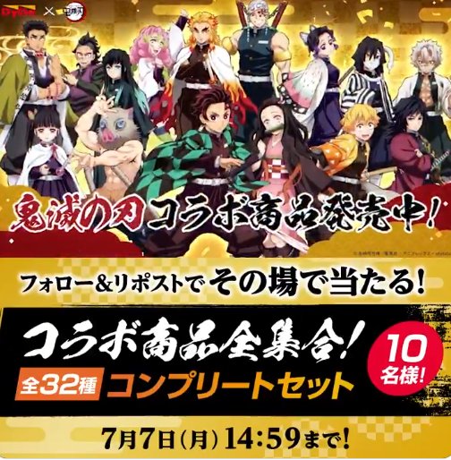 送料無料 ウイダーinゼリー 鬼滅の刃 キャンペーン 当選品