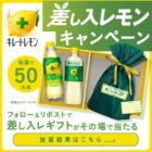 キレートレモン 2本セット