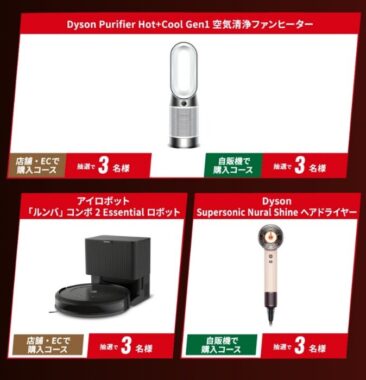 豪華家電やウィルキンソンオリジナルアイテムが当たるクローズドキャンペーン