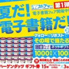 図書カードネットギフト 1,000円分