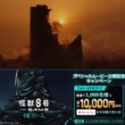 えらべるPay 最大1万円分
