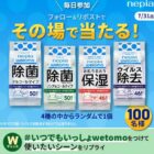 ネピア wetomo