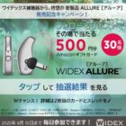 Amazonギフトカード 500円分