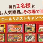 新商品セット