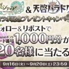 Amazonギフトコード 1,000円分