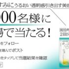 SOFINA iP 角層トーニングセラム サンプル