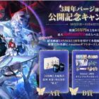 総額500,000円分のえらべるPayなどがその場で当たるXキャンペーン