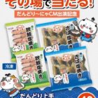 魚切身 2種セット