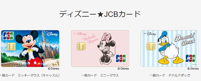 最大16,000ディズニーポイントがもらえるオンライン新規入会キャンペーン