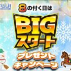 8,888円分のQUOカードPayやキーホルダーが当たるLINEプレゼントキャンペーン