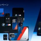 BMW Mシリーズからインスピレーションを受けた「BMW M | CASETiFY」コレクションアイテムが当たるキャンペーン