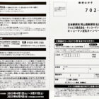 【アルビス×キッコーマン】カタログギフトや商品券が当たるレシート懸賞