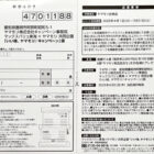 【マックスバリュ東海×ヤマモリ】商品券やヤマモリ商品セットが当たるハガキ懸賞
