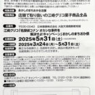 【おかしのまちおか×グリコ】名探偵コナンオリジナルQUOカードが当たるキャンペーン