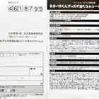【フィール×フジパン】ネオバタくんグッズや電子マネーが当たるキャンペーン