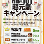 三重県の特産品