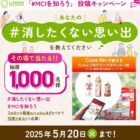 Coke ONドリンクチケット