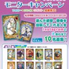 トレーディングパズル 葬送のフリーレン商品モニター